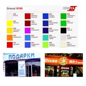 ORACAL 8100 Translucent